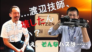 AORUS TV W68 『エリチェと Ryzen 5000 番台』