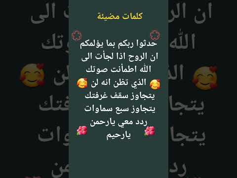 كلمات مضيئة