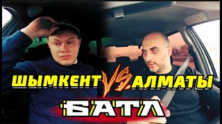 АЛМАТЫ vs ШЫМКЕНТ/БАТЛ/ГДЕ МОЖНО ЗАРАБОТАТЬ БОЛЬШЕ/работа в такси/такси Алматы/БЛОГ ТАКСИСТА/батл