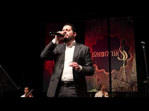 תזמורת אנדלוסאלם משה דוויק למה הקץ יפרח וירבה Andalusalam Orchestra Moshe Dweck 