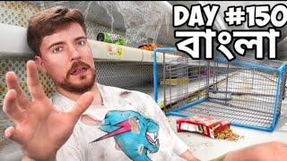 $10,000 Every Day You Survive In A Grocery Store | MrBeast Bangla