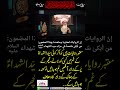 Ayatollah Waheed Khorasani On The Tears We Shed For Imam Hussain As Ayatollah Waheed Khorasani On The Tears We Shed For Imam Hussain As