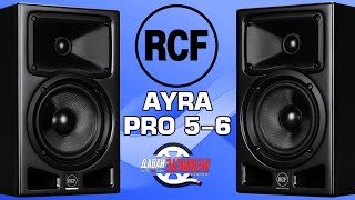 Активные двухполосные мониторы RCF AYRA PRO 5 и RCF AYRA PRO 6