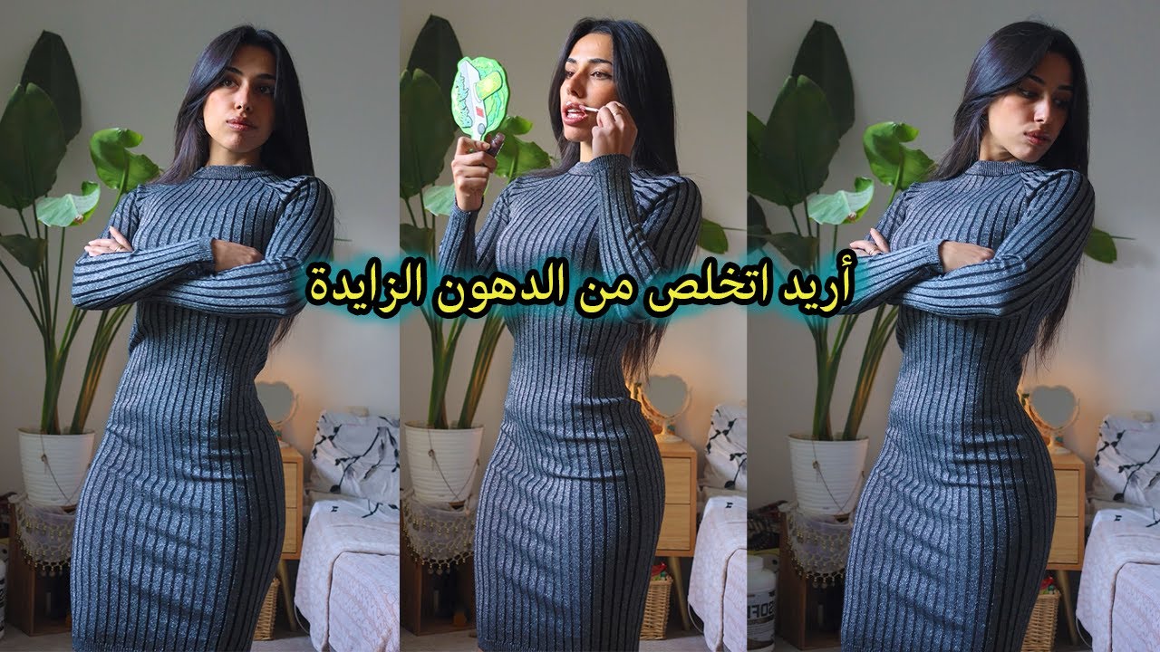 حكيت كيف تساعد جسمك يصير شكله احلى