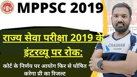 MPPSC 2019||Mains ||Revised Results||MPPSC Preparation