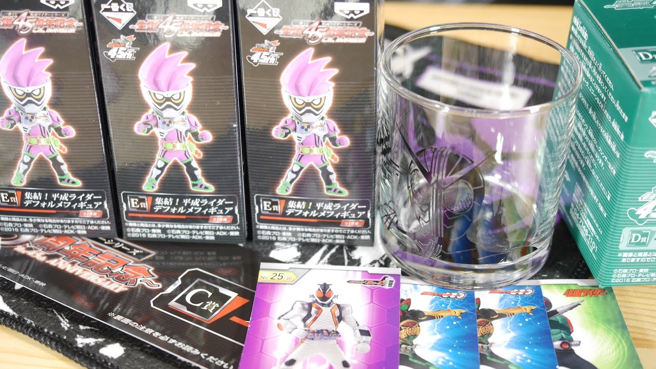 一番くじ 仮面ライダーシリーズ ～生誕45周年記念～ D賞グラス まとめ売り hq720.jpg?sqp=-