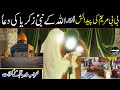 Bibi Maryam Ka Waqia Episode 1 Story Of Hazrat Maryam History Of Baitul Muqaddas Yousaf Production
