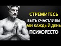 3 стоических правила для самовосстановления | Стоицизм
