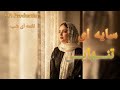  آهنگ غمگین سایه ای تنهایی افغانی با هوش مصنوعی