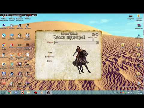 Как установить русский язык на Mount and Blade Warband