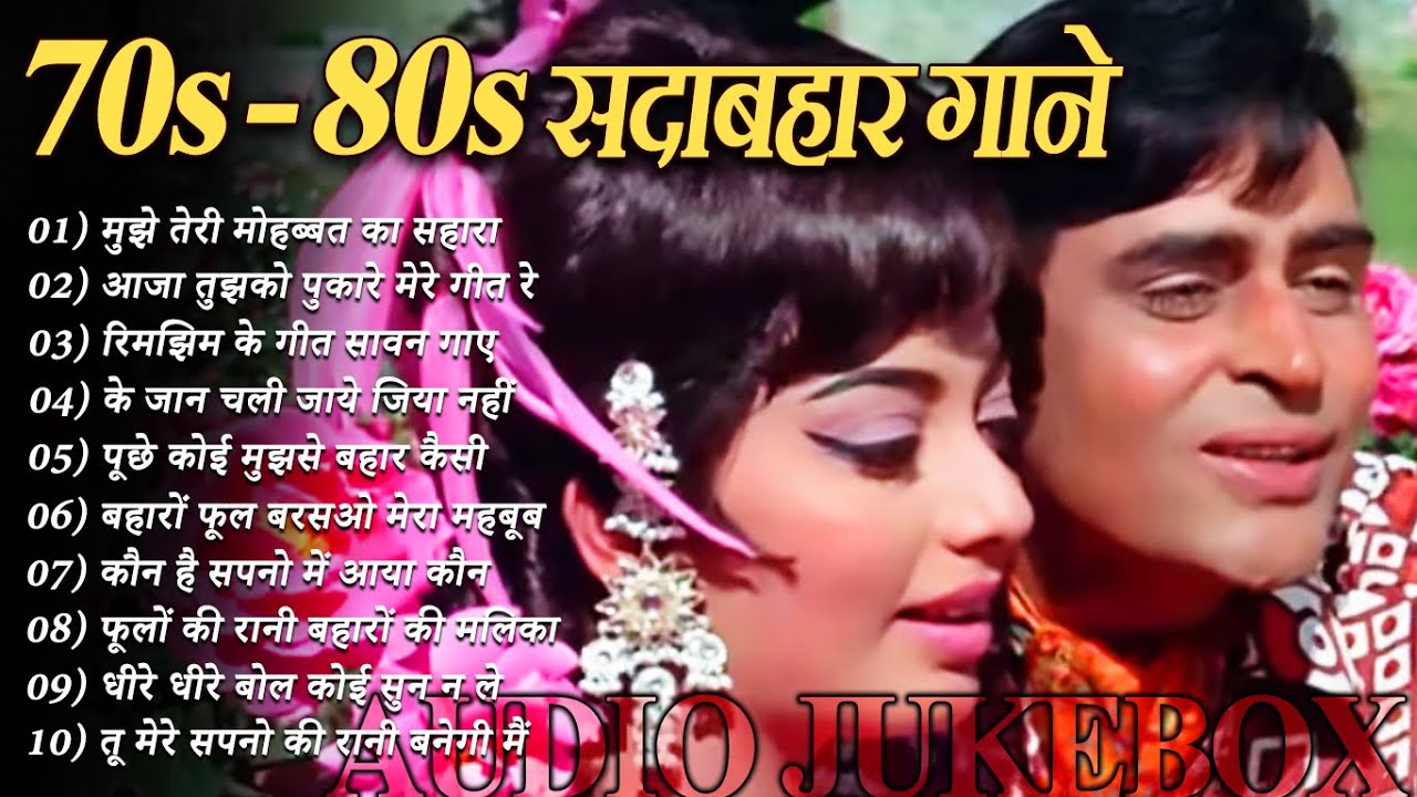 OLD IS GOLD – सदाबहार पुराने गाने | Old Hindi Romantic Songs | Evergreen Bollywood Songs | Pitara