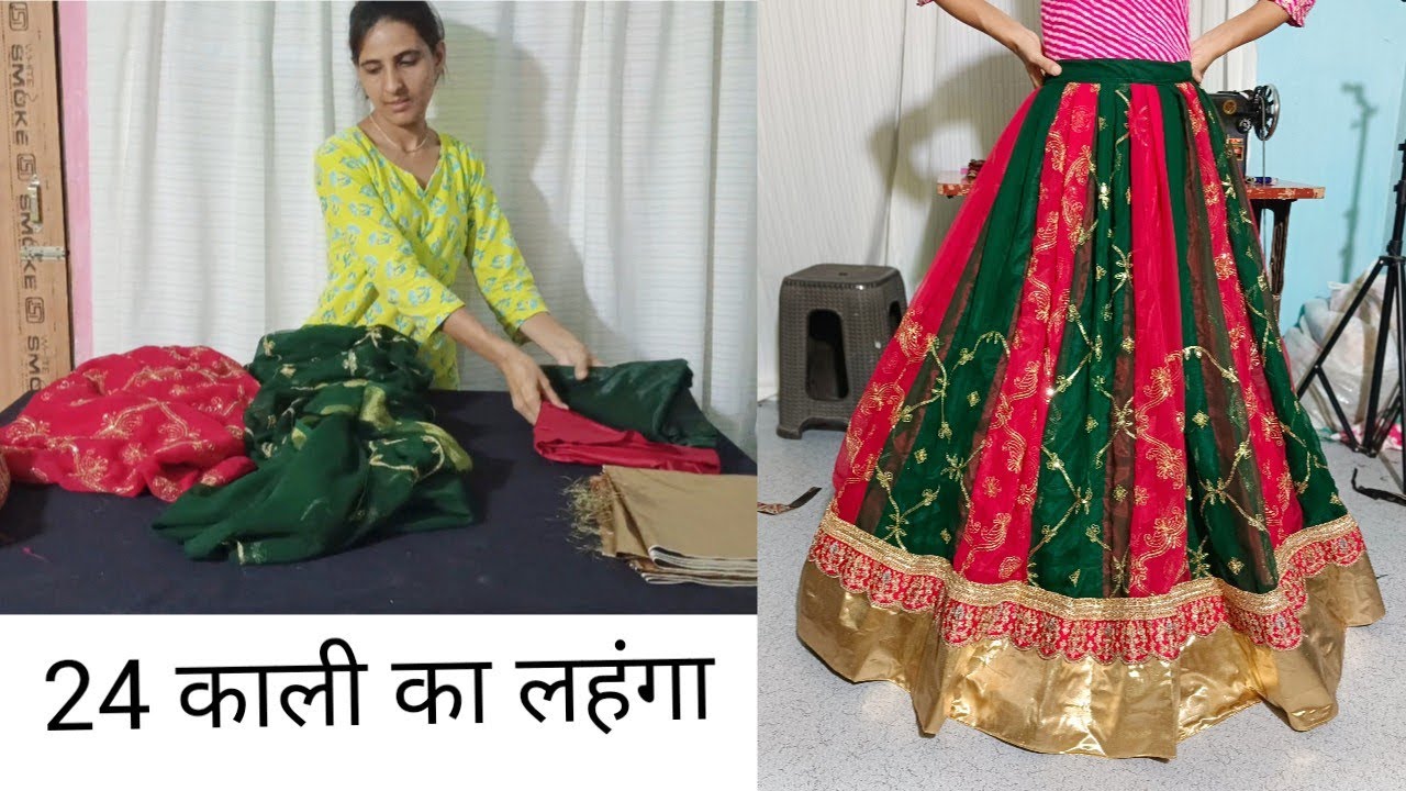 Kali Wala Lehnga Cutting | Rajputi Ger Wala Lehnga | Saree Reuse 