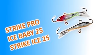 Мелкие балансиры Strike Pro Ice Baby 25  и Strike Ice 25 (ловля на пруду)
