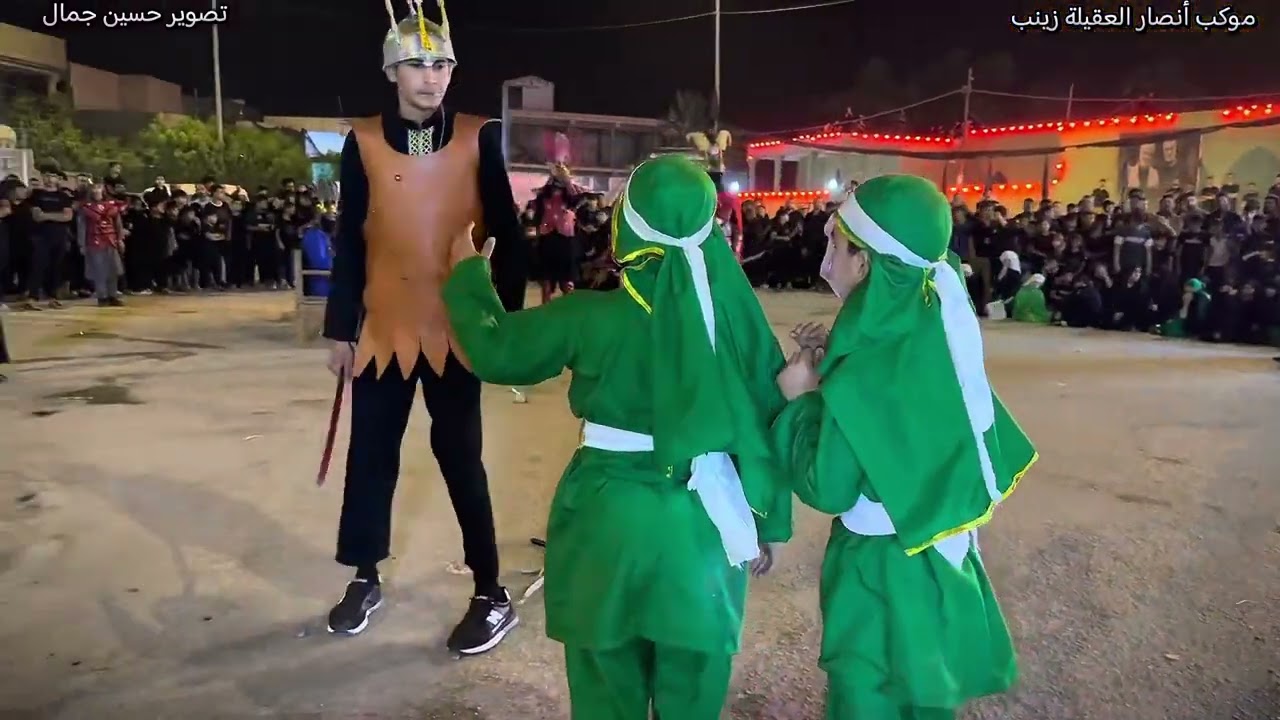 واقعة مقتل أولاد مسلم ابن عقيل(ع) /موكب أنصار العقيلة زينب(ع)ليلة السادس من محرم الحرام ١٤٤٧