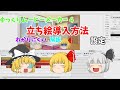 ゆっくりムービーメーカー4立ち絵導入方法 ゆっくりムービーメーカー4立ち絵導入方法