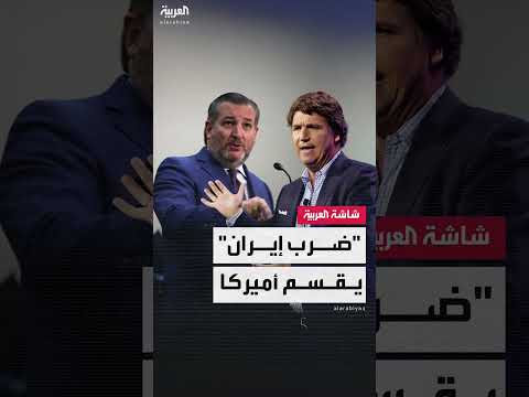 انقسام أمريكي حول التدخل في الشرق الأوسط ودعم إسرائيل