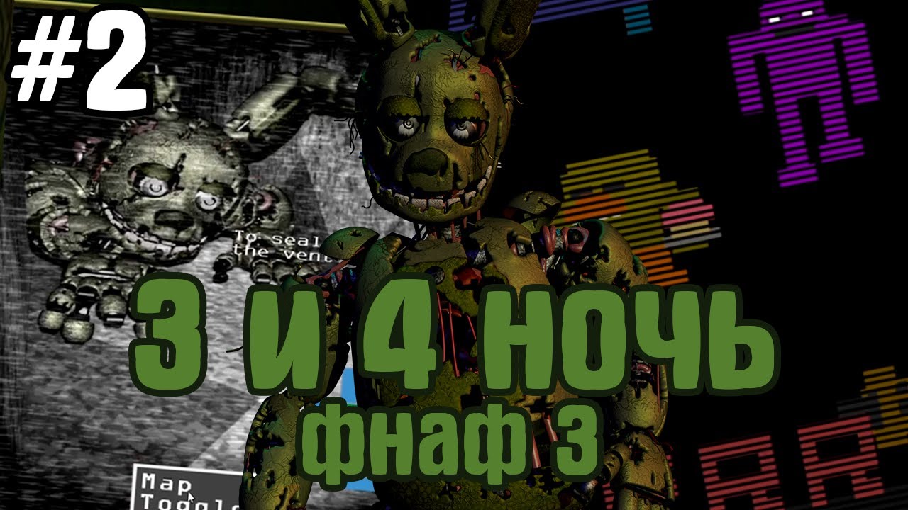 пять ночей с картошкой