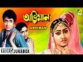 Abhiman | অভিমান | Bengali Movie Songs Video Jukebox | Ranjit Mullick, Mahua Roychowdhury