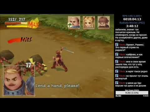 RPGMania №145. Radiata Stories. День 2.