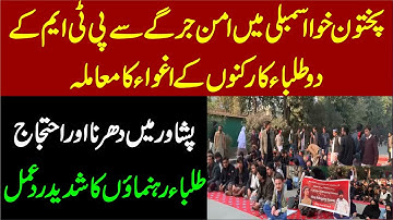 Peshawar University Students Sit-In For The Release Of Their Colleagues