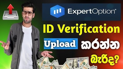 Expert option ID verification Upload Problem | Expert option Email ID Verification Process 