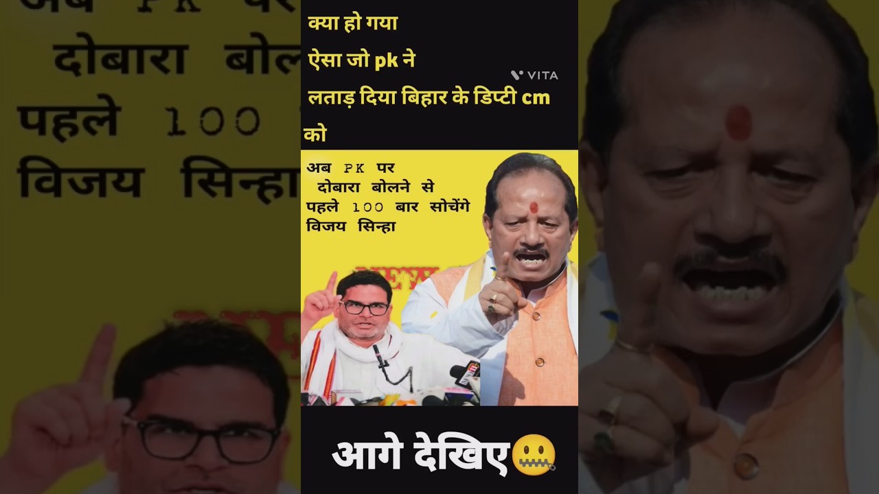 बिहार डिप्टी सीएम 