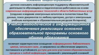 ЕГПС -2011 Работа секций и площадок.mpg