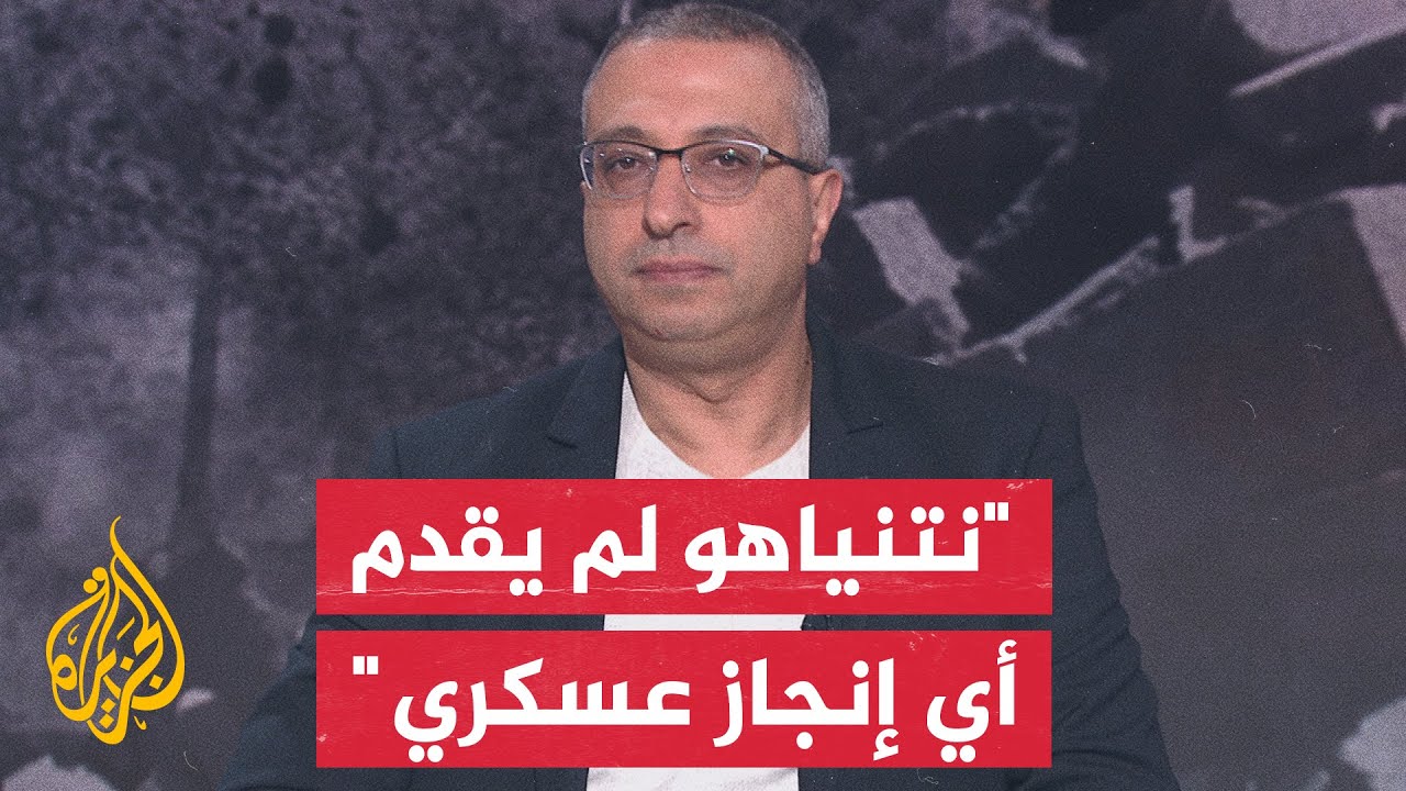الدكتور مهند مصطفى: نتنياهو يحاول أن يقنع الجبهة الداخلية أن القضاء على السنوار هو الانتصار