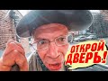ДОМОФОН НЕ ПУСКАЕТ ДОМОЙ ⛔ / ПРАНК