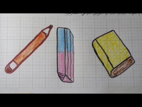 الممتع في التربية الفنية المستوى الأول إبتدائي الصفحة 25 26