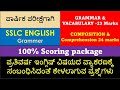 Sslc english grammer topicwise discussions 100core 47 marksrakesh magadum