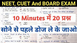 20 Important Question Biology  NEET, PAT and board Exam 2022  Objective Question