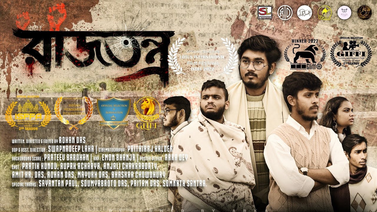 "RAJTANTRA"||AWARD WINNING||2022|| BENGALI SHORTFILM(English subtitle)  #shortfilm#Rajtantra#bengali
