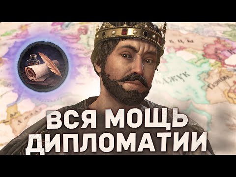 ДИПЛОМАТИЯ ОБРАЗ ЖИЗНИ в Crusader Kings 3 в 2023 | Гайды для новичков