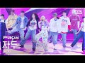 [안방1열 풀캠4K] 자두 '말말말' (JADU 'Words, words, words' FullCam) @SBS Inkigayo 260517
