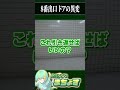 【 #8番出口 】ビビり ドア関係の異変ばっかり引く【 #ホラゲー 】