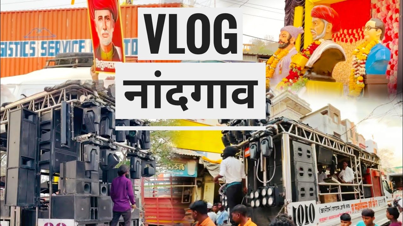 क्रांतीसुर्य महात्मा जोतीबा फुले जयंती नांदगाव ❤️🔥VLOG