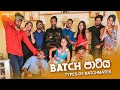 Batch පාටිය ( Sponsored )