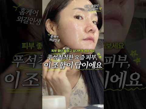 홈케어 고수가 픽한 봄철 <strong>스킨케어템</strong>🌷| 올리브영 선크림 추천템, 콜라겐마스크, 올영추천템
