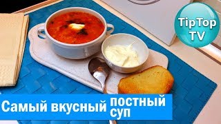 Самый Вкусный Постный Суп Из Чечевицысъедается Весь Без Остаткатип Топ Тв