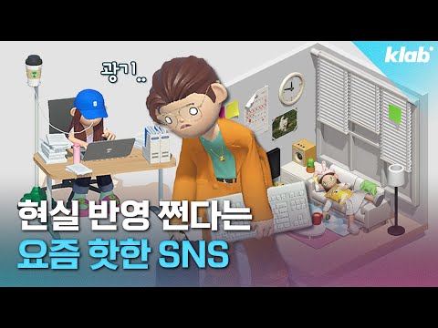 요즘 아바타 방 꾸미기에 누구보다 진심인 어른이들 근황 크랩 