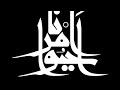 هالليله ناوي البس سوادي وللدنيا كلها أعلن حدادي هالليله ناوي البس سوادي وللدنيا كلها أعلن حدادي