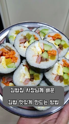아침에 후다닥 세가지종류 미니김밥 만들기 #Shorts - Youtube
