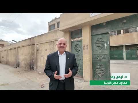 محافظة حماة تطلق خطة لتغيير أسماء المدارس المرتبطة برموز الاستبداد