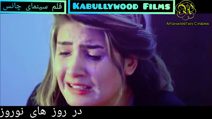 3 Afghan Film's Official Trailer  , Gul E jana  , ...