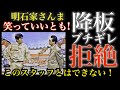 明石家さんまが「笑っていいとも!」をやめた理由