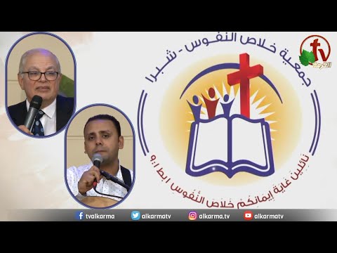 The General Meeting at the Association of Soul Salvation - Shubra Egypt - Sunday Apr 2  || الإجتماع العام لجمعية خلاص النفوس - شبرا مصر- الأحد 2 أبريل 2023