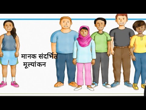 वीडियो: क्या अधिनियम मानदंड या मानदंड संदर्भित है?