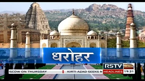 RSTV Vishesh - Dec 24, 2015: Indian Heritage Sites