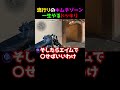 【オーメン】今話題のキムチゾーン一生やるドッキリww #valorant女子 #valorantショート #valorantclips #valorant #valorantクリップ #ヴァロラント